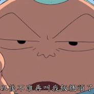 北市府商業處稽查教父's Stream profile image