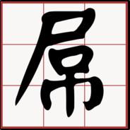 Li GO GAY's Stream profile image