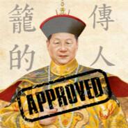 中国国家主席习近平's Stream profile image