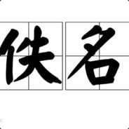 千早灌世音's - Steam avatar