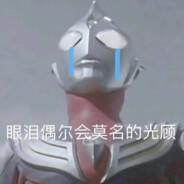 jygogo's Stream profile image