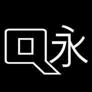 Quantik永's Stream profile image