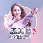 善耕作的伦斯特公爵's Stream profile image