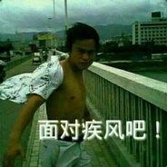你shi淋到头了's Stream profile image