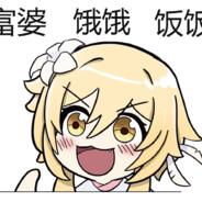 人未今心's Stream profile image