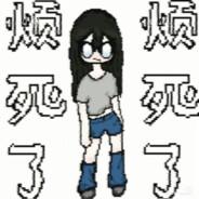 何不饱吖's Stream profile image