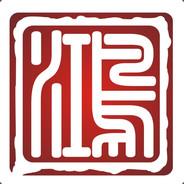 执酒沉欢's Stream profile image
