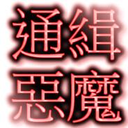 Devil's Stream profile image