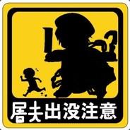 默会于心's Stream profile image