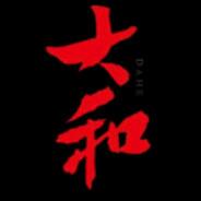 大和's Stream profile image