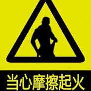 农民公's Stream profile image