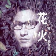 薄暮Dsk's Stream profile image