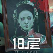 帝国真男人's Stream profile image