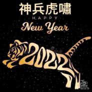神兵虎嘯's Stream profile image