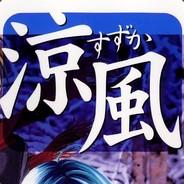 Suzuka.'s Stream profile image