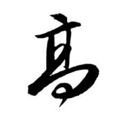 Mr.胖熊's - Steam avatar