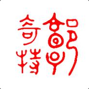 luiskuo0203's Stream profile image