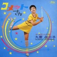 Señorita_Cometa's Stream profile image